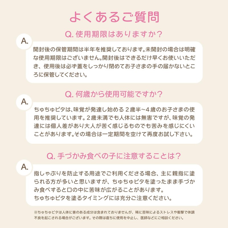 "Chushu Pita" Bitter Japanese Manicure for Infants and Children, Quick
