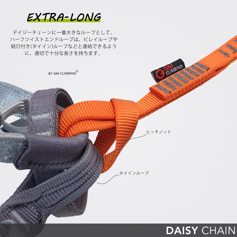 GM CLIMBING 22kN CE UIAA Certified 16mm Nylon Daisy Chain