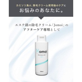 Nomoi Body Milk, Moisturizing Milk, After Hair Removal, After Hair Removal, After Hair Treatment, After-Care, Quasi-Drug, 4.2 fl oz (120 ml)