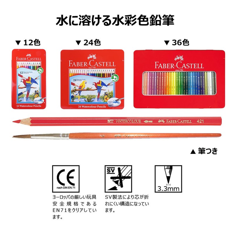 Faber Castell TFC-WCP/12C Watercolor Pencils, Flat Tin, Set of 12