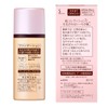 プリマヴィスタ 化粧のり実感リキッドファンデーション UV ベージュオークル03 SPF25 PA++ 30ml