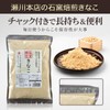 Fukuyutaka Kinako Kinako Roasted Soyako, 17.6 oz (500 g), 17.6