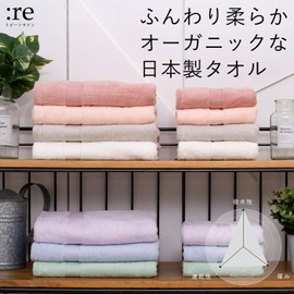 Repeat Sign (:re) Urara Face Towel, 13.4 x 31.5 inches (34 x 80 cm), Set of 2, Water Absorbent, Thick, Fluffy, 100% Cotton, Made in Japan, Senshu