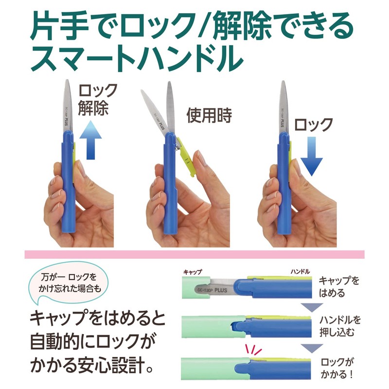 Plus Scissors Portable Fit Cut Curve Twiggy Black 2pcs SC-130P