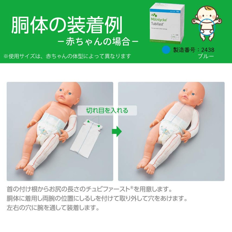 Menrique 3558 Chubi First Bandage, Purple