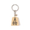 Beams Japan Small Holikoshi Special Order Shogi Key Chain, Black,