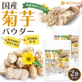02 NICHIGA Jerusalem Artichoke Powder 5.3 oz (150 g) x 2 Bags Made in Japan