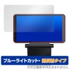 Miyabix Retroid Dual Screen Add-on Compatible Protective Film, Blue Light