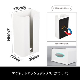 (Upgraded Version) Magnetic Tissue Case, Garbage Bag Holder, Magnetic Tissue Box, Magnetic Paper Towel Case, Bottom Opening, Wall Hanging, Tissue Storage, Kitchen, Bathroom, Washing Machine,