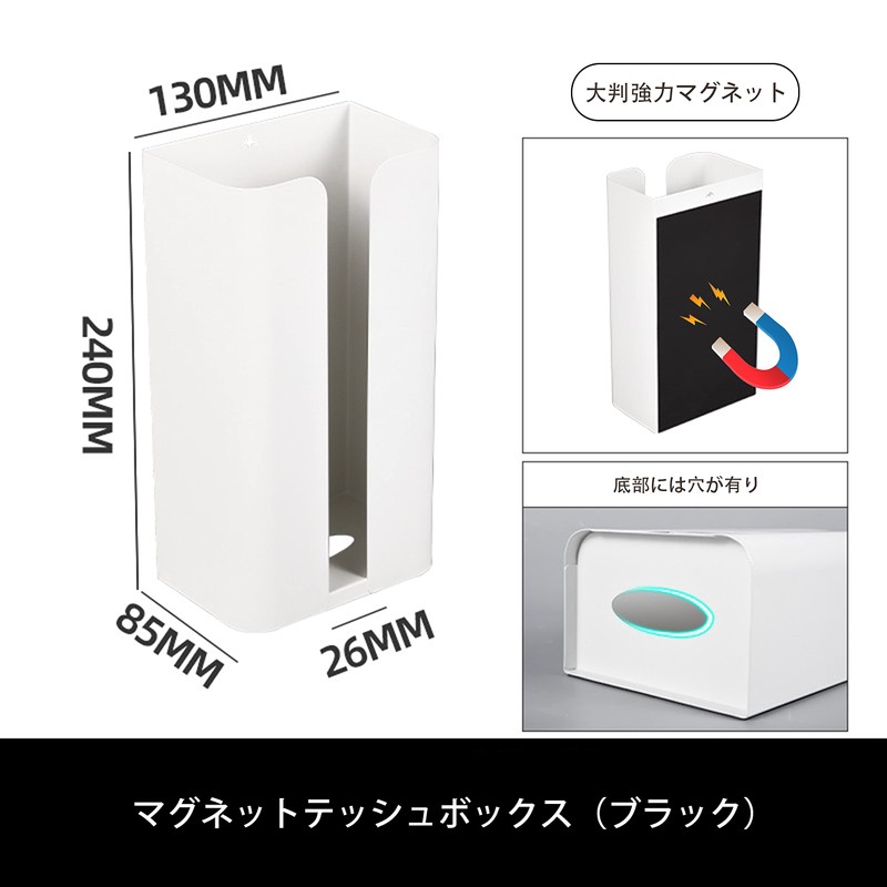 (Upgraded Version) Magnetic Tissue Case, Garbage Bag Holder, Magnetic Tissue