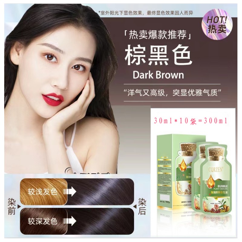 【Hot】植物泡泡染发不沾头皮不沾脸可盖白发 Plant ingredients DIY hair coloring shampoo bubble plant hair