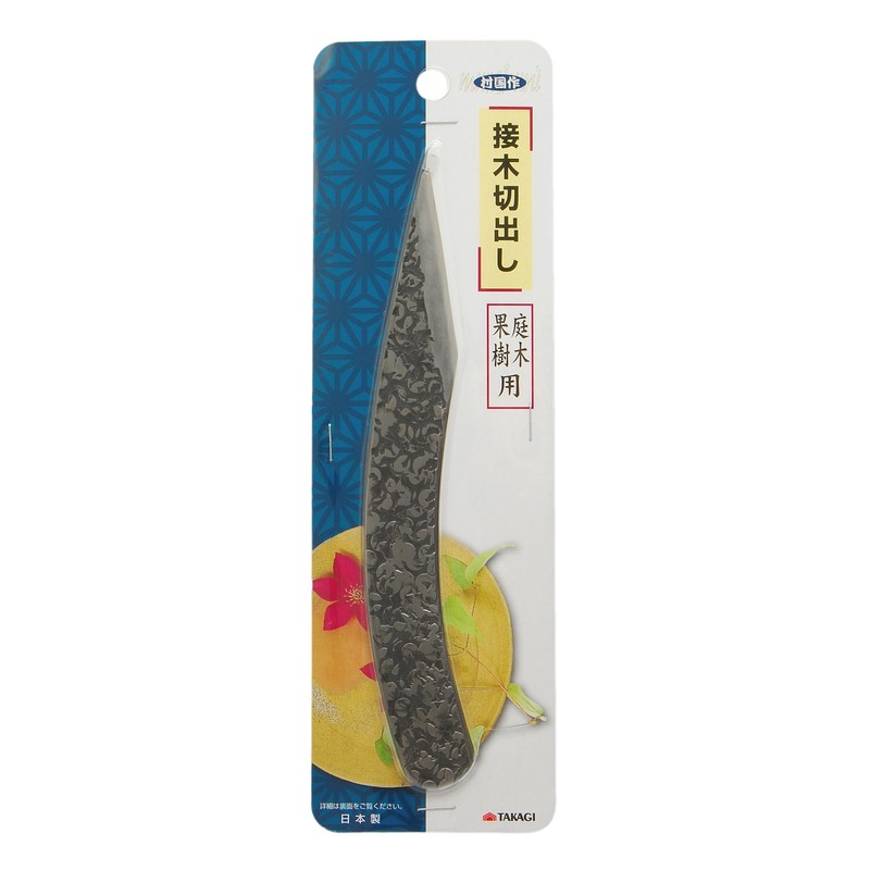 高儀 村国 接木 Cutting