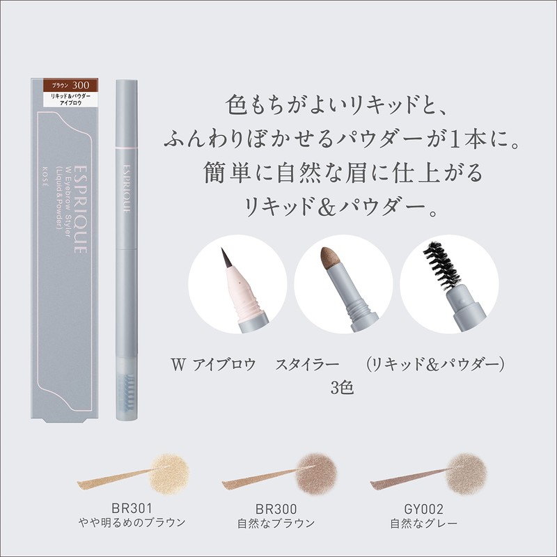 ESPRIQUE ESPRIQUE W Eyebrow Styler (Liquid & Powder) BR300 Brown