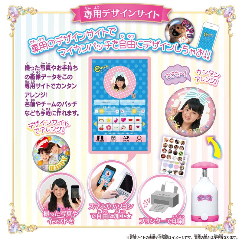 BANDAI Wandafuru Puri Kyua! Can Batch Good! Set