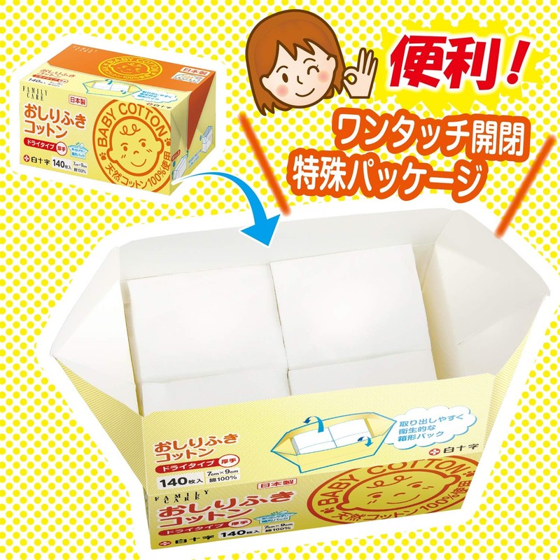 OSHIRIFUKI Cotton 7cm*9cm-140sheets dry cotton wipes