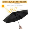 Folding Umbrella, Women's, Men's, One-touch Automatic Opening/Closing Umbrella, For Both