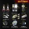 Meliore HS5 LED Headlight Position Light License Plate Tail Light
