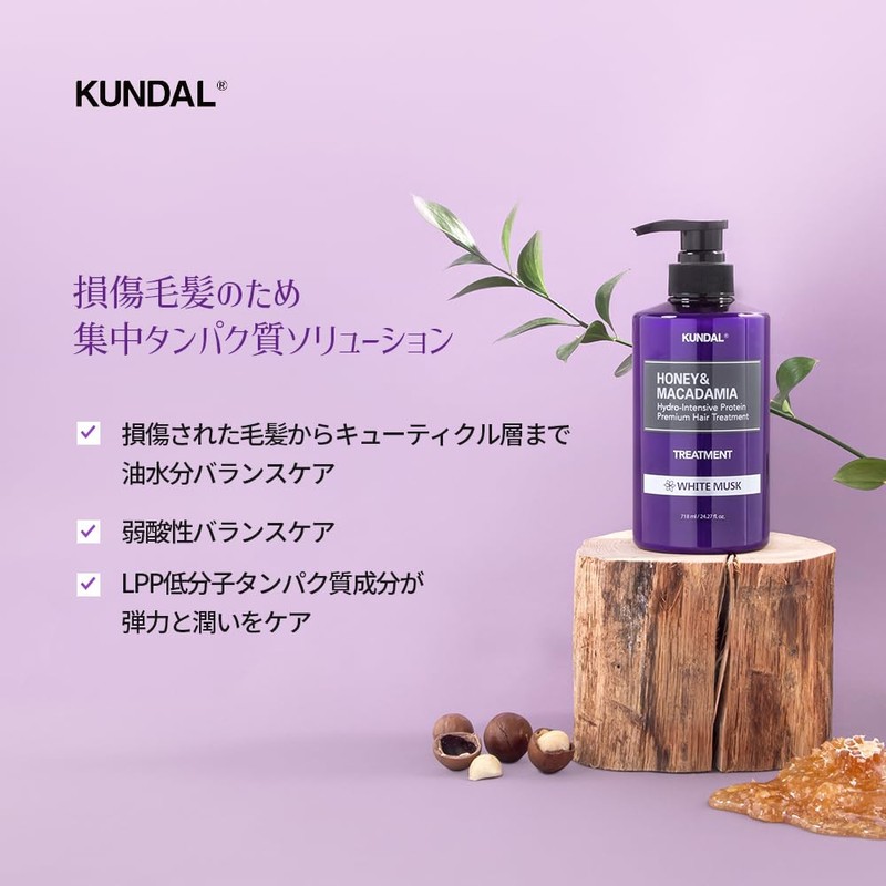 KUNDAL Protein Treatment #French Lavender 16.9 fl oz (500 ml)