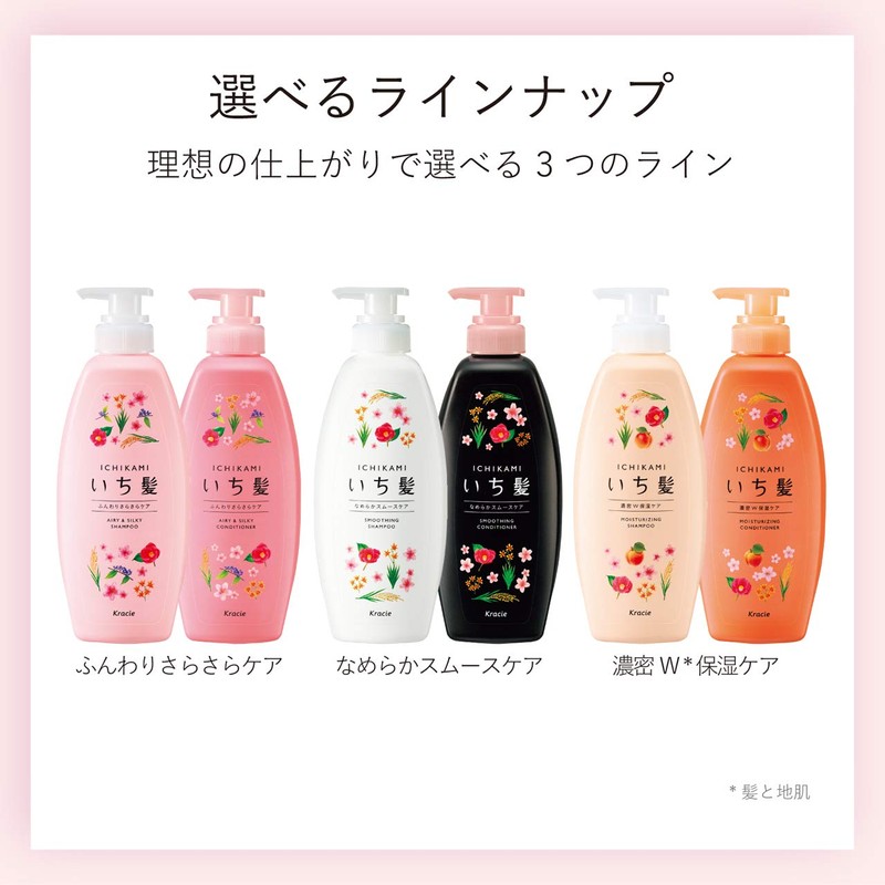 Ichi Hair Fluffy and Smooth Care CD Refill, 2 Loads