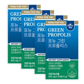 Ponyu Green Propolis x 4 boxes fs IMG Brazil Caserotem / 포뉴 그린 프로폴리스 x 4박스 fs IMG 브라질 카제로템