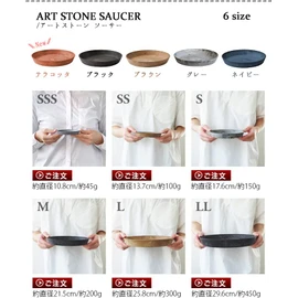 Amabro Art Stone Saucer [Gray/SS Size] AMABRO ART STONE SAUCER