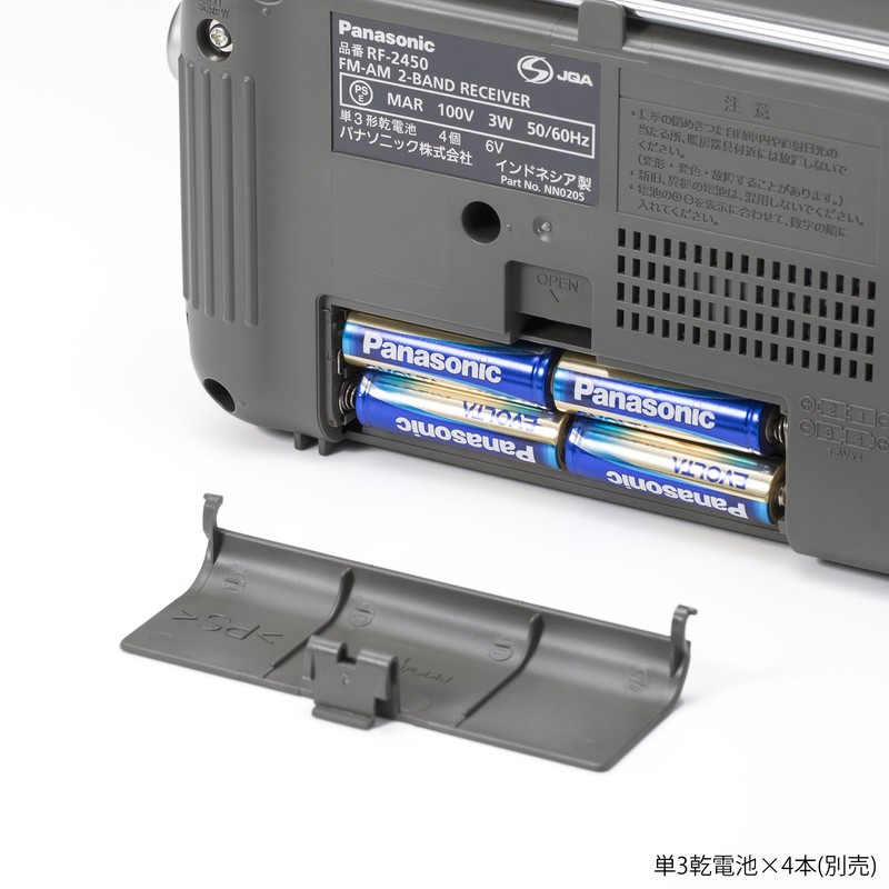 Panasonic RF-2450-S FM/AM/Wide FM Radio, Silver
