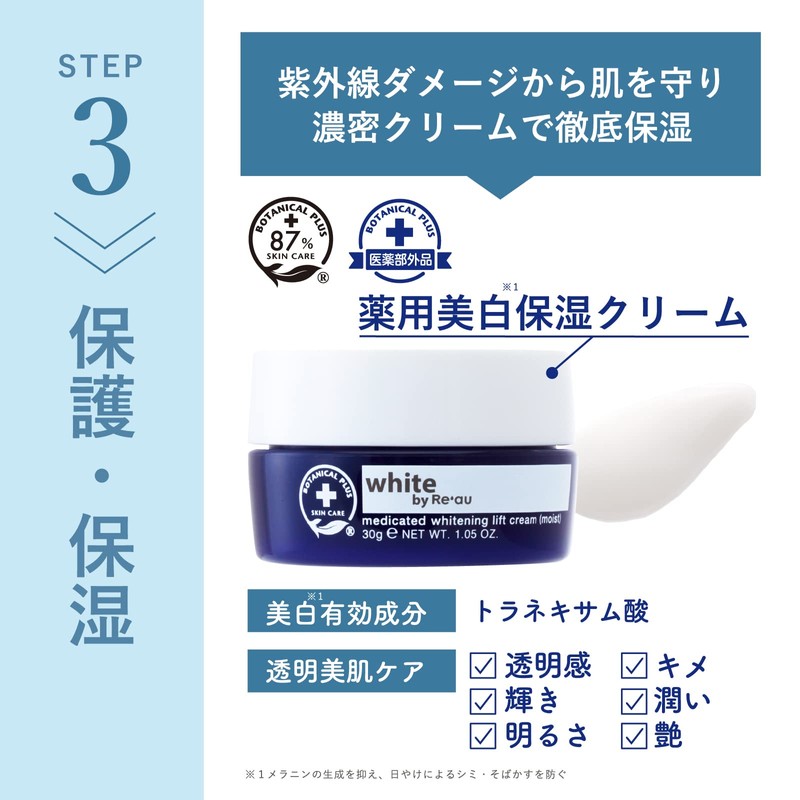 Botanical Plus Whitening Cream, Organic, Additive-free, Moisturizing, Skin Care, 1.1