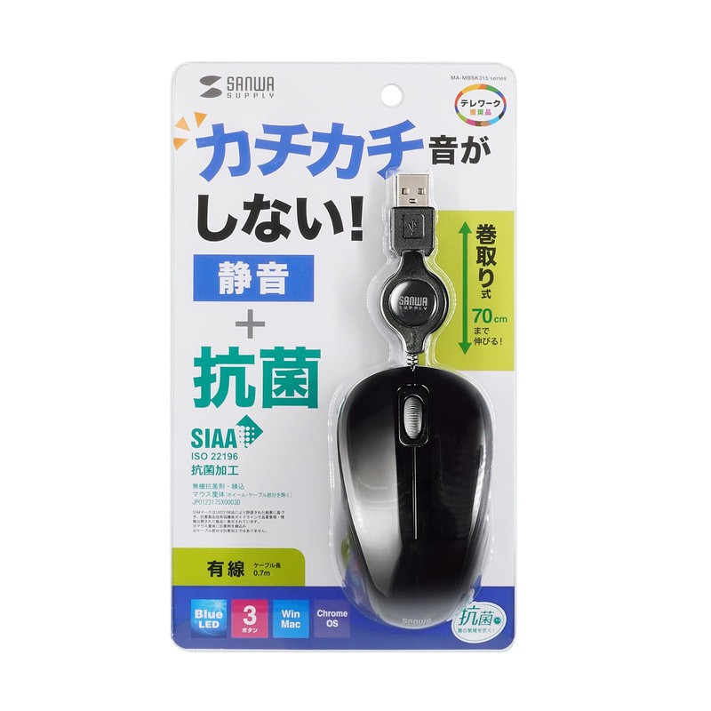 Sanwa Supply MA-MBSK315BK Antibacterial, Quiet Wired Winding Blue LED Mouse
