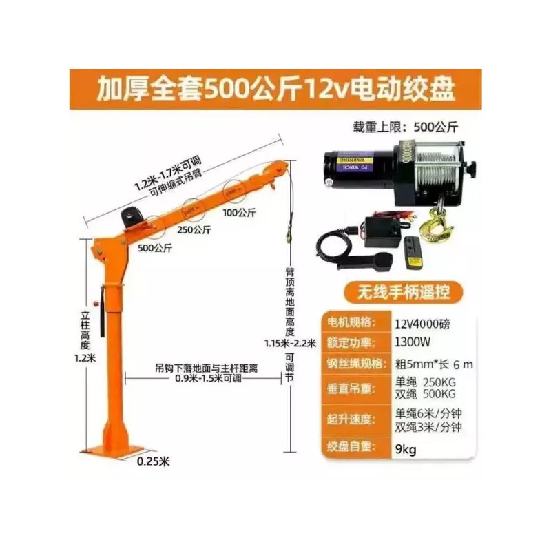 Unknown 1톤 차량 크레인 미니 본체만 지지대 리프팅 탑재 [800KG-12V