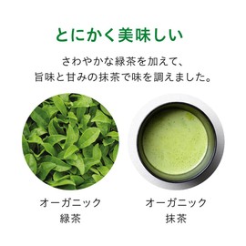 Morishita Jintan Organic Green Tea Aojuice, Made in Japan, 60 Packets (Approx. 30 to 60 Day Supply) [Green Barley Green Tea, Matcha, Organic Barley Grass Powder, 1-2 Packets Per Day, Organic Sugar