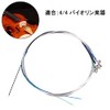 Violin Strings 4pcs/set EA D G 4/4 Violin String Long