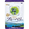 やわた 北の国から届いた ブルーベリー 30粒 約1ヶ月分