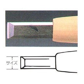 三木章刃物本舗 彫刻刀 安来鋼 平型 15mm 071507