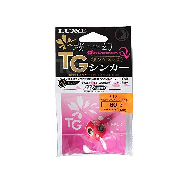 Gamakatsu Sakura Phantom Sea Rubber Q TG Sinker (2.1 oz