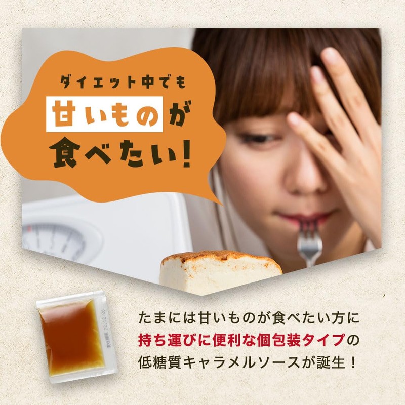 【1包あたり糖質0.24g】低糖質 キャラメルソース 15g×25包 個包装 小分け キャラメルシロップ ミニパック