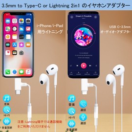3.5mm to Type-C or Lightning Phone 2-in-1 Converter Earphone Jack (2025 New) Allows for Calling with Type-C, Music Adjustment, Equipped with 16 bit/48 kHz, Hi-Fi Sound Quality, Remote Control Calls
