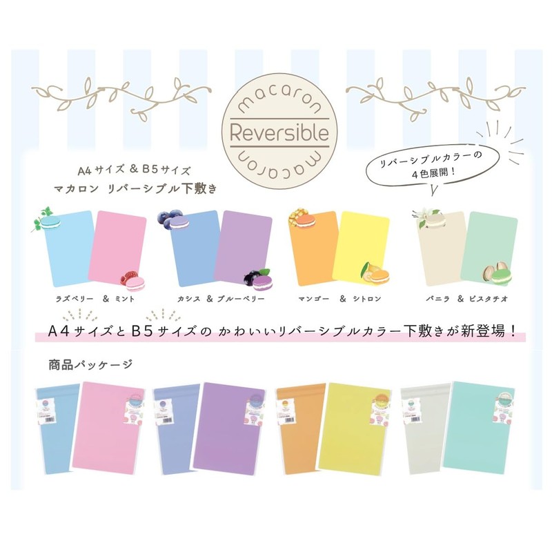 Kei Nishi M-20CB2 Reversible Underlayment A4 2 Piece Cassis &