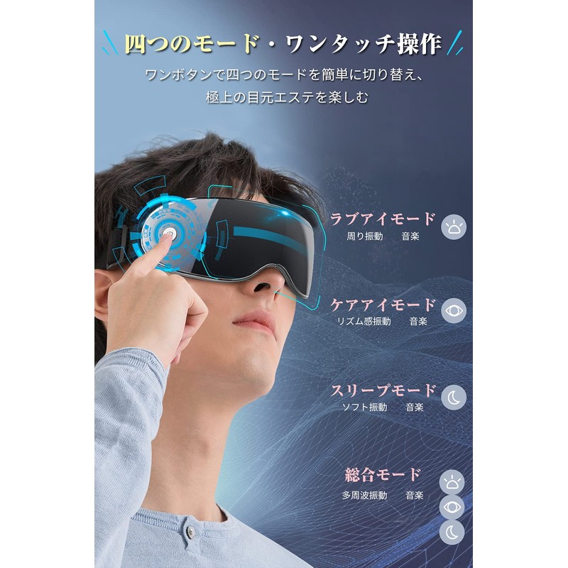 Eye Mask, 3D Vibration Technology & Visible Design, 3D Vibration,