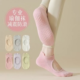 Women's Anti-Slip Yoga & Fitness Mesh Socks (One Size) [35-39]/Beige 30ea