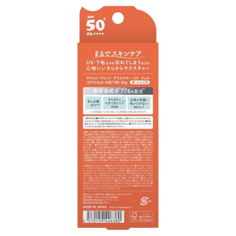 TIME SECRET Time Secret Day Milky UV Gel