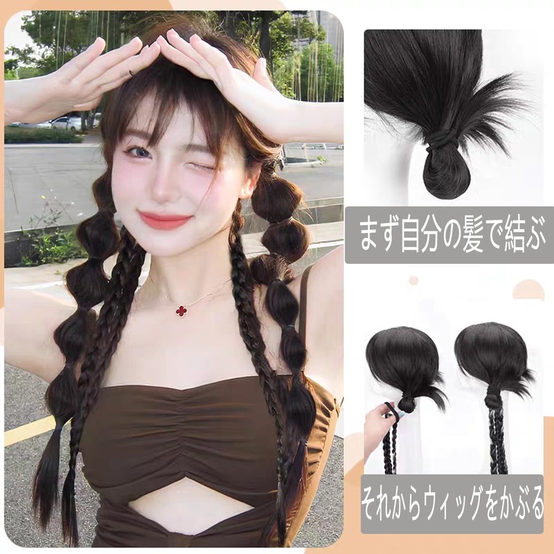 HAPVITAL ウィッグ ポニーテールグラデーション エクステ 自然 ポニーテールウィッグ つけ毛 かわいいツイストバブルブレードヘアエクステンションダブルポ 部分ウィッグ 髪飾り