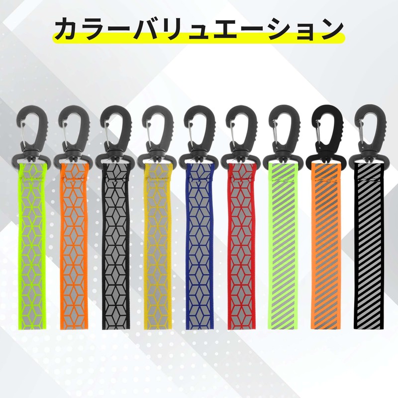 [CAPASTEC] 反射 キーホルダー リフレクター ストラップホルダー 交通安全 安全グッズ キーリング 反射板 通学