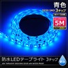 Kaito Denshi 12V Waterproof LED Tape Light 5 Meters 3