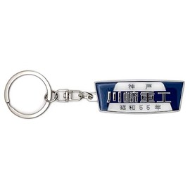 16directions Kawasaki Heavy Industries Railway Indoor Nameplate Metal Key Chain