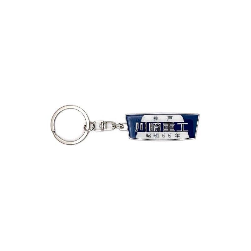 16directions Kawasaki Heavy Industries Railway Indoor Nameplate Metal Key Chain