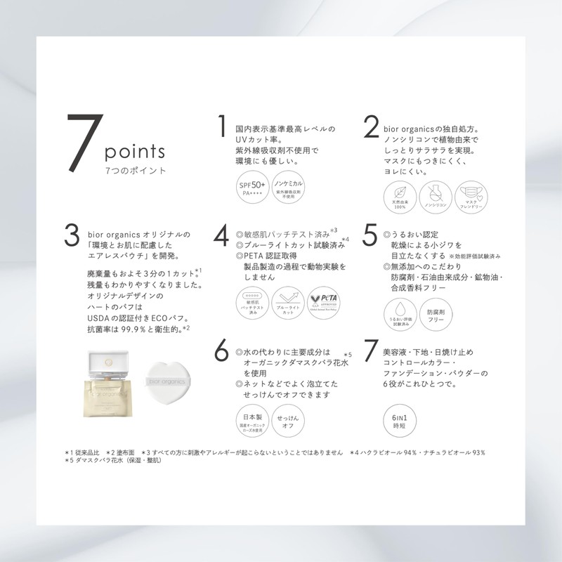 Organic Aqua Airless Cushion Natural Biol Neutral 005N