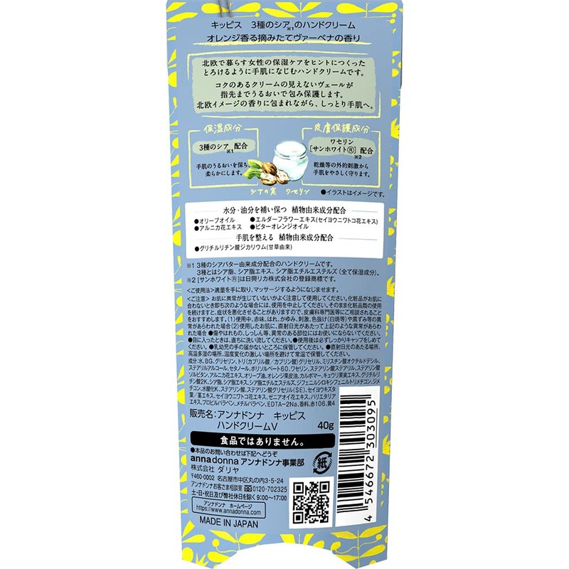Kippis 3 Types of Shea Hand Cream (Orange Scented Fresh