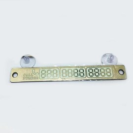 Glow-in-the-dark Parking Number Plate 1 Glow-in-the-dark Parking Number Plate - Gold Parking Notice Sign Car Accessories Car Decoration / 주차번호판 야광 1야광주차번호판-골드 주차알림판 차량용품 차량용 꾸미기