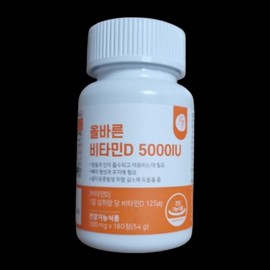 1 180 tablets of correct vitamin D 5000IU / 올바른 비타민D 5000IU 180정 1개