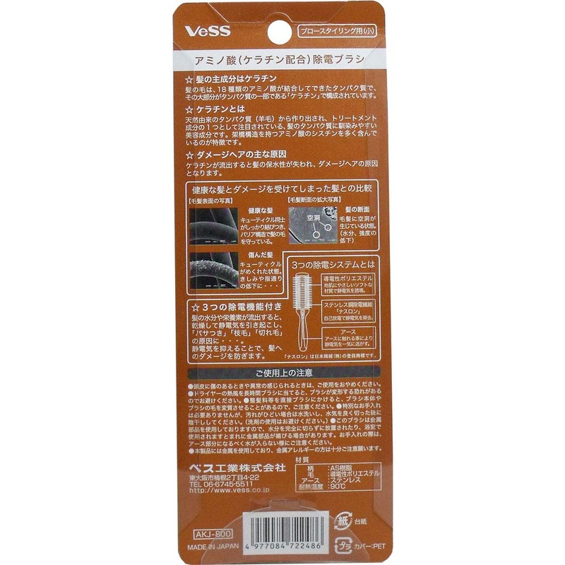 Beth AKJ-800 Amino Acid (Keratin Blend) Antistatic Brush